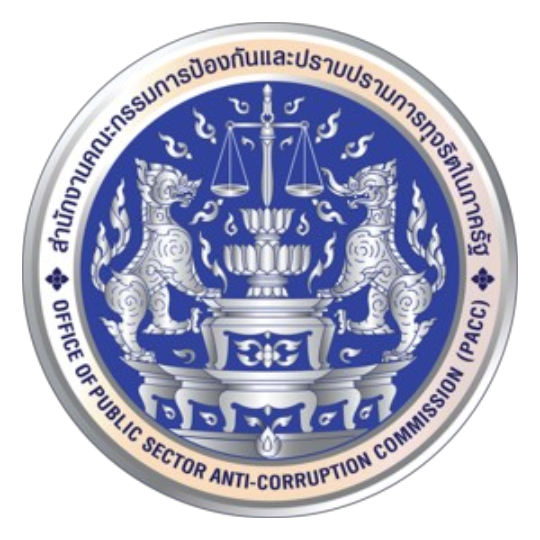 สำนักงาน ป.ป.ท. ช่องทางแจ้งเรื่องร้องเรียนการทุจริตและประพฤติมิชอบ
