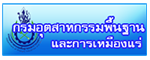 กรมอุตสาหกรรมพื้นฐานและการเหมืองแร่