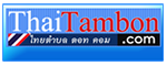 ไทยตำบลดอทคอม